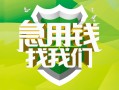 北京上门民间短期水钱借款-北京上门私人借钱短借微信号-北京上门空放贷款