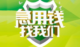 北京上门民间短期水钱借款-北京上门私人借钱短借微信号-北京上门空放贷款