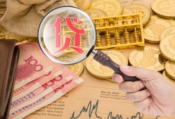 北京上门民间借贷网-北京上门个人无抵押贷款-北京上门应急借钱空放