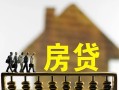 北京上门贷款包过当天放款-北京上门个人借贷-北京上门民间私借