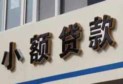 北京上门小额贷款-北京上门小额贷款不查征信-北京上门个人身份证贷款