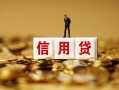 北京上门大额短借-北京上门短借空放-北京上门哪里有小额贷款