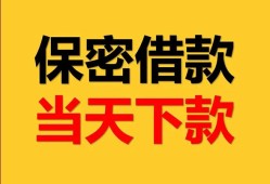 北京上门小额短借-北京上门私借空放不考察-北京上门私人贷款都有哪些平台