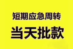 北京上门小额信用贷款-北京上门小额贷款-北京上门贷款只要身份证贷款