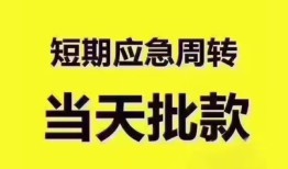 北京上门小额信用贷款-北京上门小额贷款-北京上门贷款只要身份证贷款