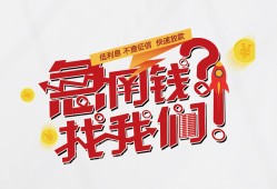 北京上门私人放款联系方式-北京上门无抵押私借空放-北京上门私借上门放款