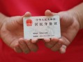 北京上门个人信用贷款-北京上门本地私借-北京上门民间借贷无视黑白