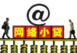 北京上门贷款私人贷款-北京上门小额信用贷款-北京上门私人空放