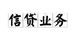 北京上门身份证应急贷款-北京上门贷款当天放款-北京上门哪有私人借贷