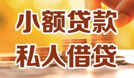 北京上门私人24小时借钱|北京上门民间应急贷款|北京上门空放上门放款