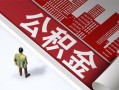 北京上门个人贷款-北京上门小额信用贷款-北京上门身份证办理贷款