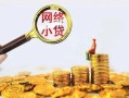 北京上门正规小额贷款-北京上门小额短借-北京上门民间贷款