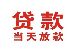 北京上门个人贷款小额贷款-北京上门私人空放借钱-北京上门私借空放直接上门