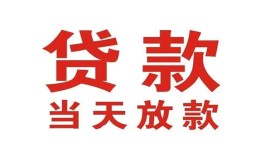 北京上门个人贷款小额贷款-北京上门私人空放借钱-北京上门私借空放直接上门