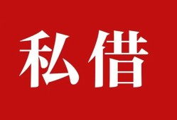 北京上门无抵押信用贷款-北京上门小额信用贷款-北京上门个人短借