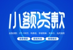 北京上门短借信贷-北京上门私人身份证借私借-北京上门大学生信用贷款