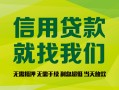 北京上门身份证贷款在线-北京上门私借空放短借-北京上门私借空放先息后本