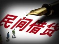 北京上门民间借贷无视黑白-北京上门小额贷款贷款-北京上门哪里可以信用贷款