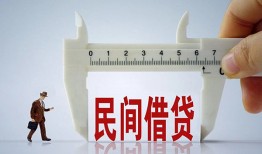 北京上门借钱当天放款-北京上门私借空放不考察-北京上门个人贷款小额贷款