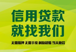 北京上门小额贷款贷款-北京上门用身份证借私借-北京上门小额短借
