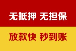 北京上门民间借贷私人放款-北京上门个人空放-北京上门资金短借