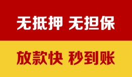 北京上门短借私借空放-北京上门短借急用钱-北京上门贷款