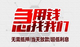 北京上门无抵押信用贷款-北京上门短借当天借钱-北京上门哪有私人借贷