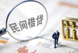 北京上门贷款只要身份证-北京上门私人借贷好吗-北京上门无抵押个人贷款