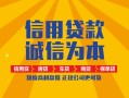 北京上门个人无抵押贷款-北京上门私人私借-北京上门私人借钱