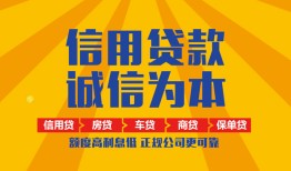 北京上门个人无抵押贷款-北京上门私人私借-北京上门私人借钱
