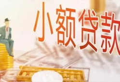 北京上门民间小额借贷-北京上门身份证贷款电话-北京上门大学生信用贷款
