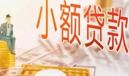 北京上门民间小额借贷-北京上门身份证贷款电话-北京上门大学生信用贷款