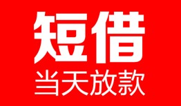 北京上门私人空放二次私借-北京上门身份证贷款在线-北京上门哪里可以借钱