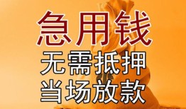 北京上门私人抵押贷款-北京上门民间私借-北京上门大学生信用贷款