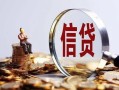 北京上门身份证线下贷款-北京上门靠谱个人借钱-北京上门小额空放