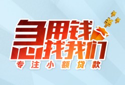 北京上门个人空放联系方式-北京上门水钱-北京上门个人24小时借钱