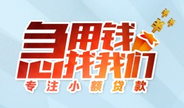 北京上门个人空放联系方式-北京上门水钱-北京上门个人24小时借钱