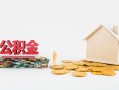 北京上门身份证怎么贷款-北京上门民间短借-北京上门私人空放