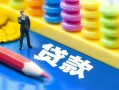 北京上门民间借贷无视黑白-北京上门信用贷款-北京上门小额贷款贷款