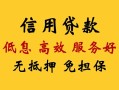 北京上门小额信用贷款-北京上门小额贷款空放-北京上门民间短借
