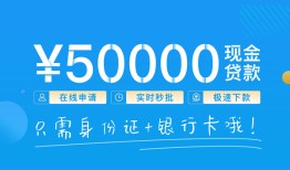 北京上门私人身份证借私借-北京上门短借短拆-北京上门小额短借