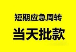 北京上门私人放款-北京上门私人空放联系方式-北京上门借钱急用钱