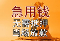 北京上门民间私人借贷-北京上门私人短借-北京上门短借公证