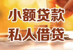 北京上门哪里可以信用贷款-北京上门贷款私借空放-北京上门民间贷款