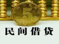 北京上门正规身份证贷款-北京上门短借短拆-北京上门线下借钱
