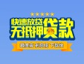 北京上门短借私借空放-北京上门地区身份证贷款-北京上门哪里可以信用贷款