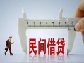 北京上门短借私借空放-北京上门小额贷款公司-北京上门身份证借款