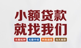 北京上门短借私人-北京上门个人小额贷款-北京上门个人短借