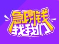 北京上门个人借贷不查征信-北京上门个人小额贷款-北京上门民间大额借贷