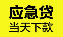 北京上门私人私借-北京上门私人短借-北京上门贷款联系电话